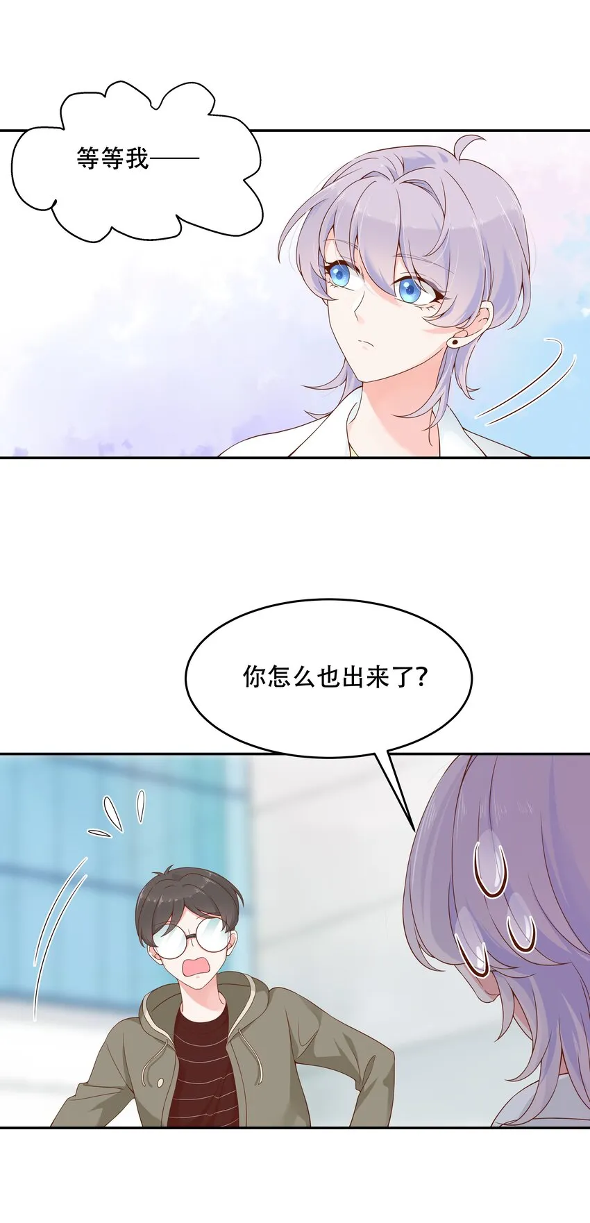 三十话 单纯的家伙 第8页