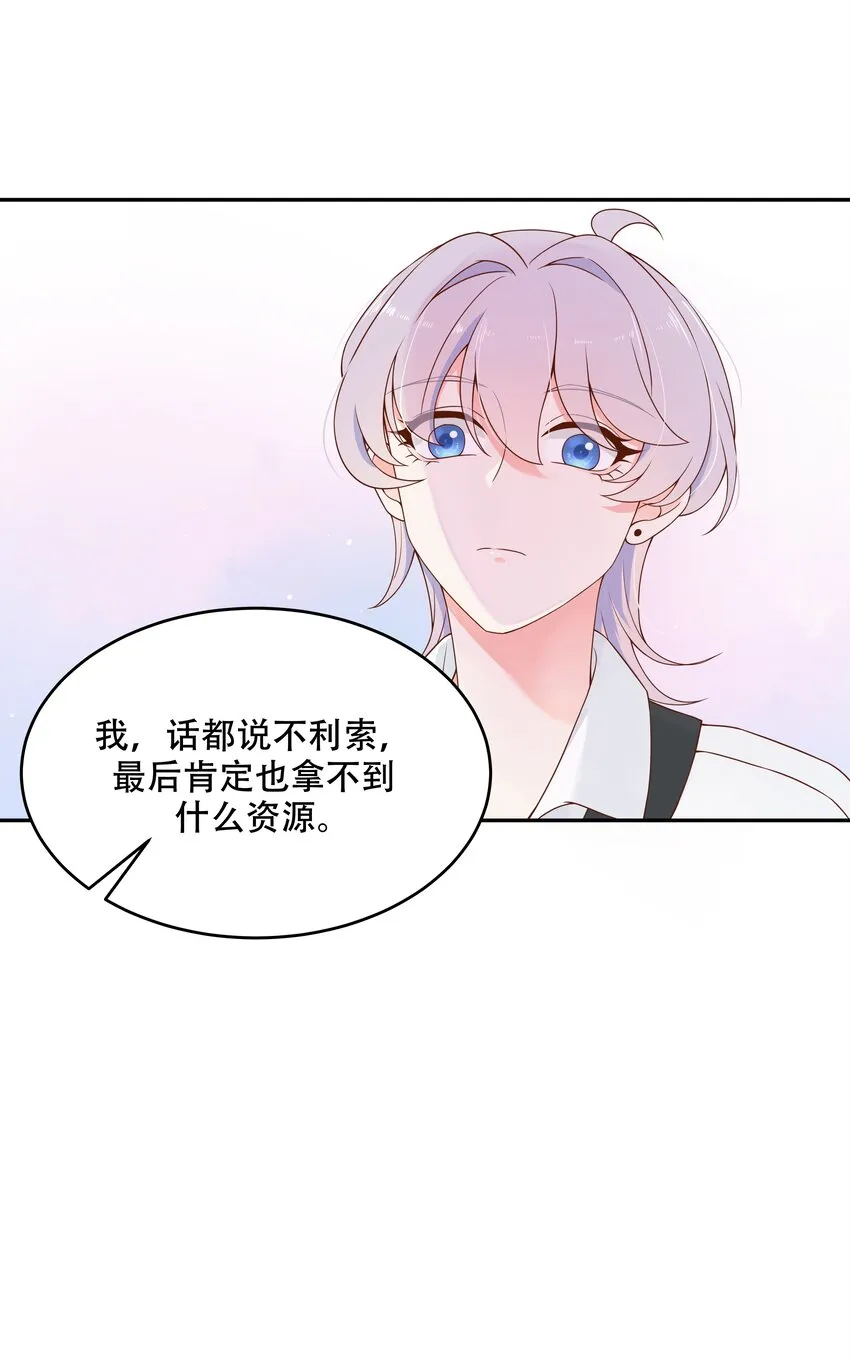 三十话 单纯的家伙 第11页