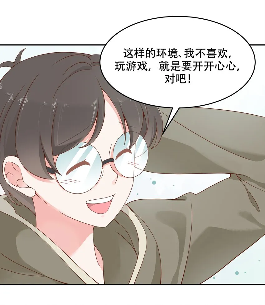 三十话 单纯的家伙 第12页
