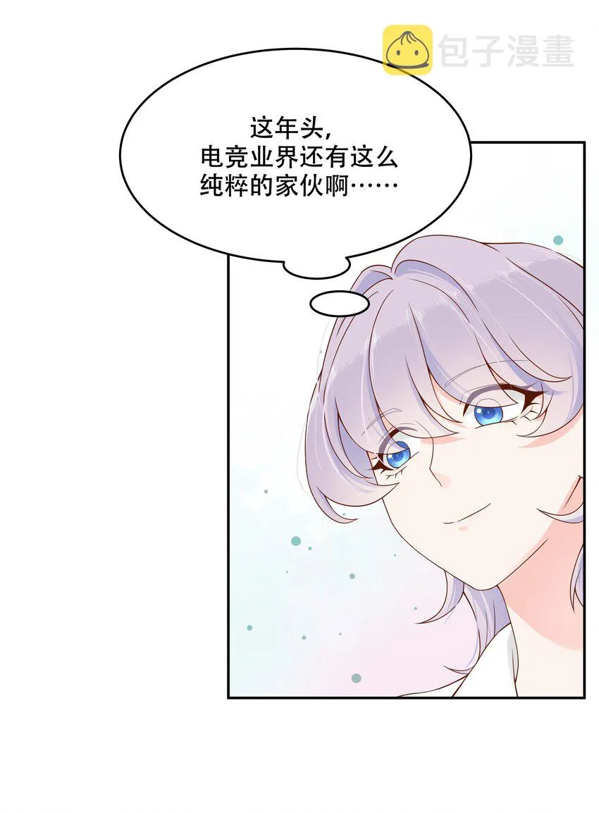 三十话 单纯的家伙 第13页
