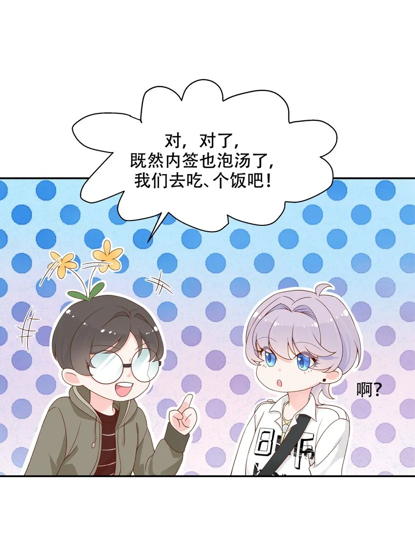 三十话 单纯的家伙 第14页