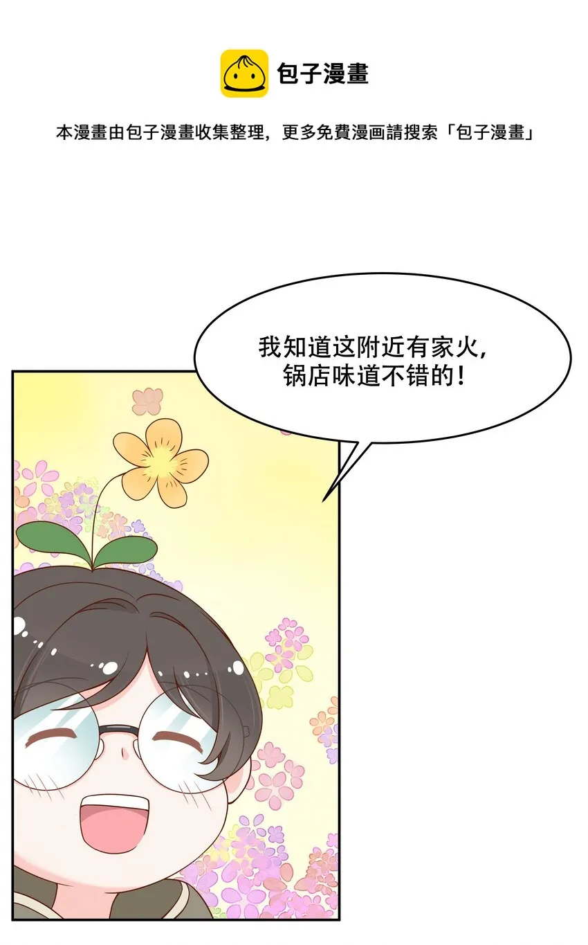 三十话 单纯的家伙 第15页