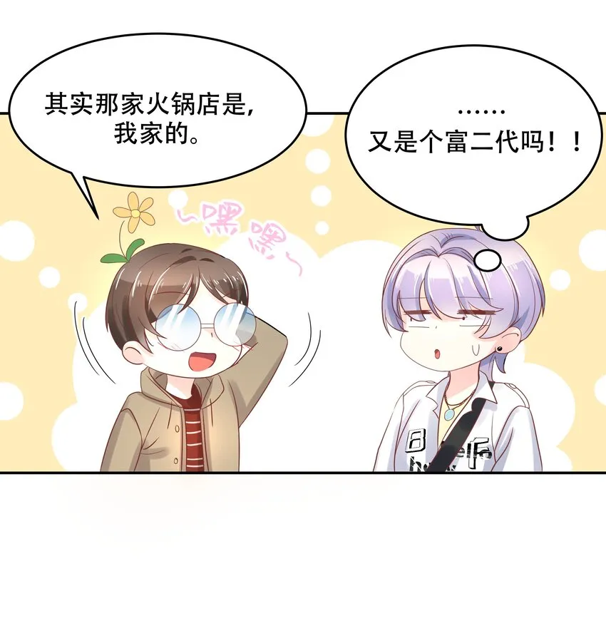 三十话 单纯的家伙 第18页