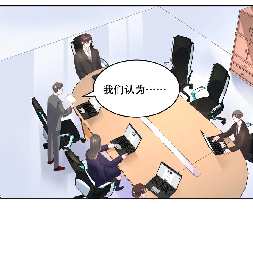 三十话 单纯的家伙 第20页