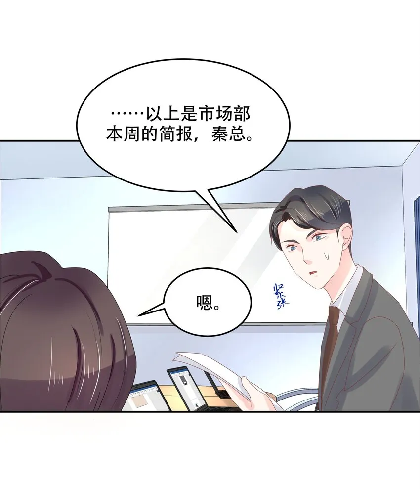 三十话 单纯的家伙 第22页
