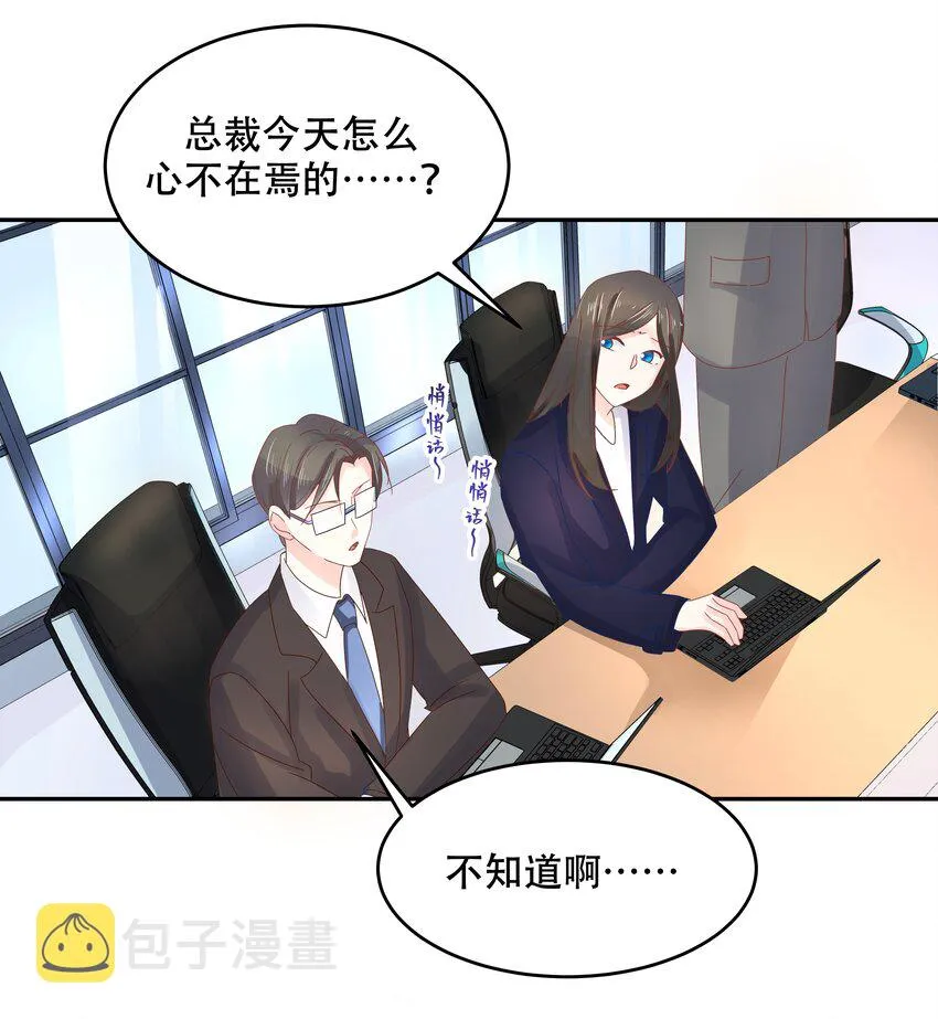 三十话 单纯的家伙 第23页