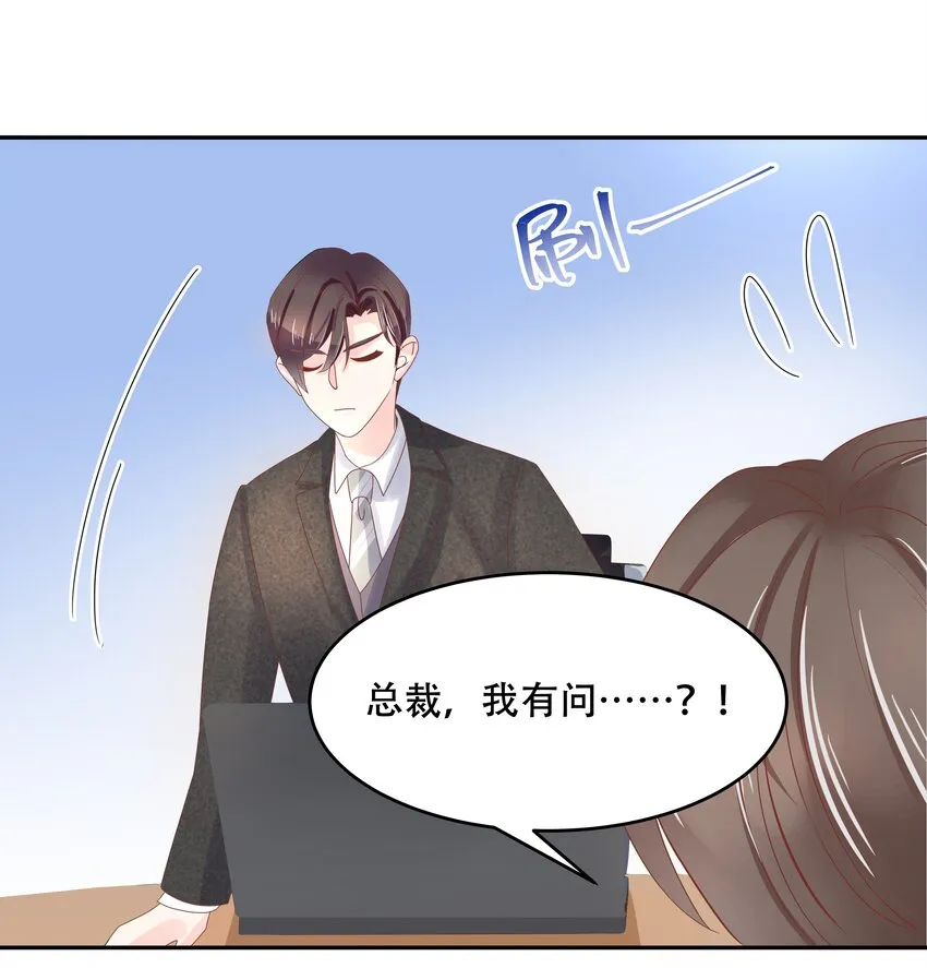 三十话 单纯的家伙 第24页