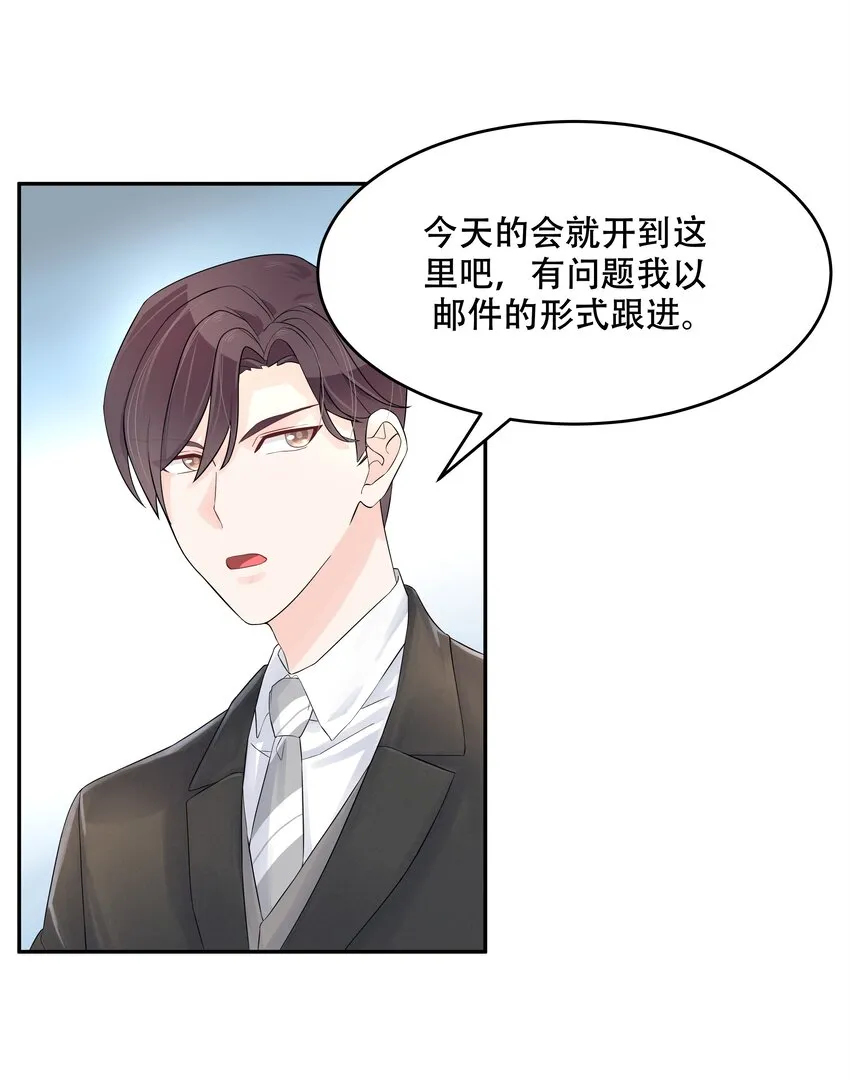 三十话 单纯的家伙 第25页