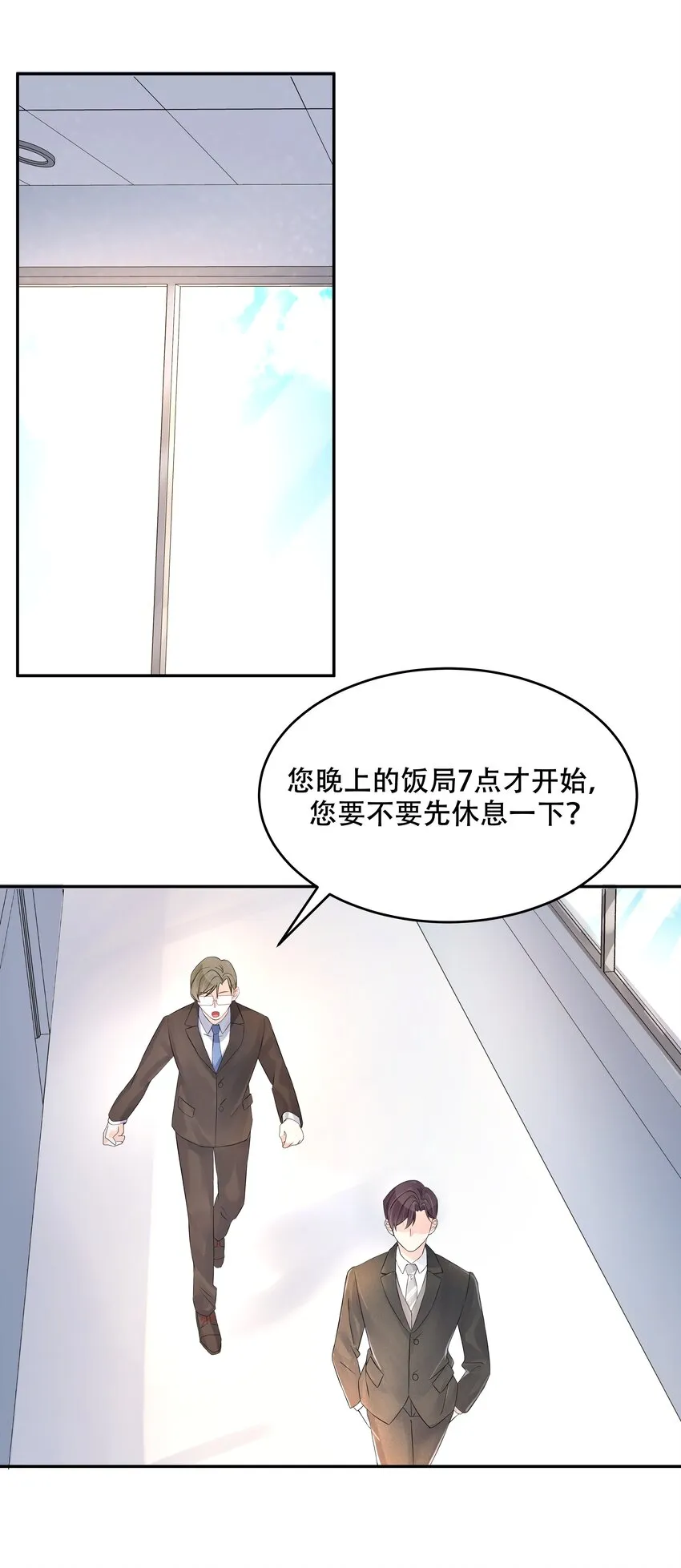 三十话 单纯的家伙 第27页
