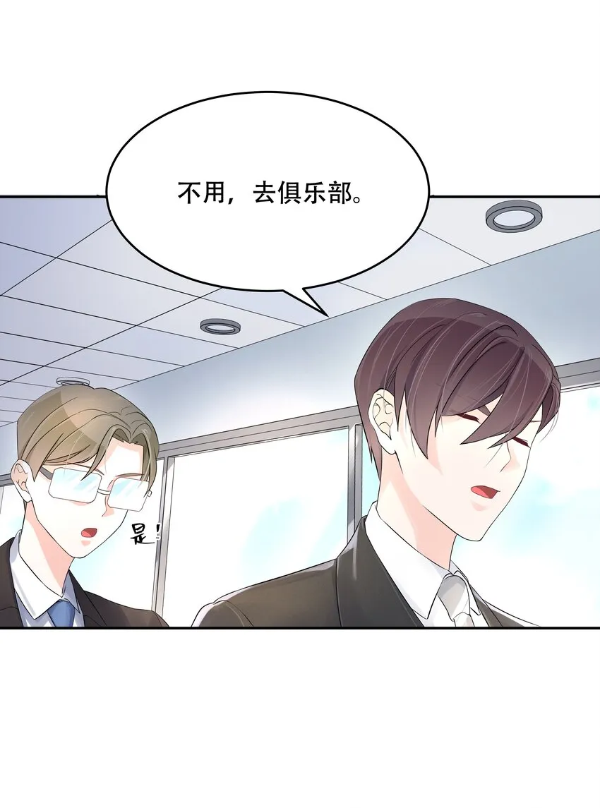 三十话 单纯的家伙 第28页