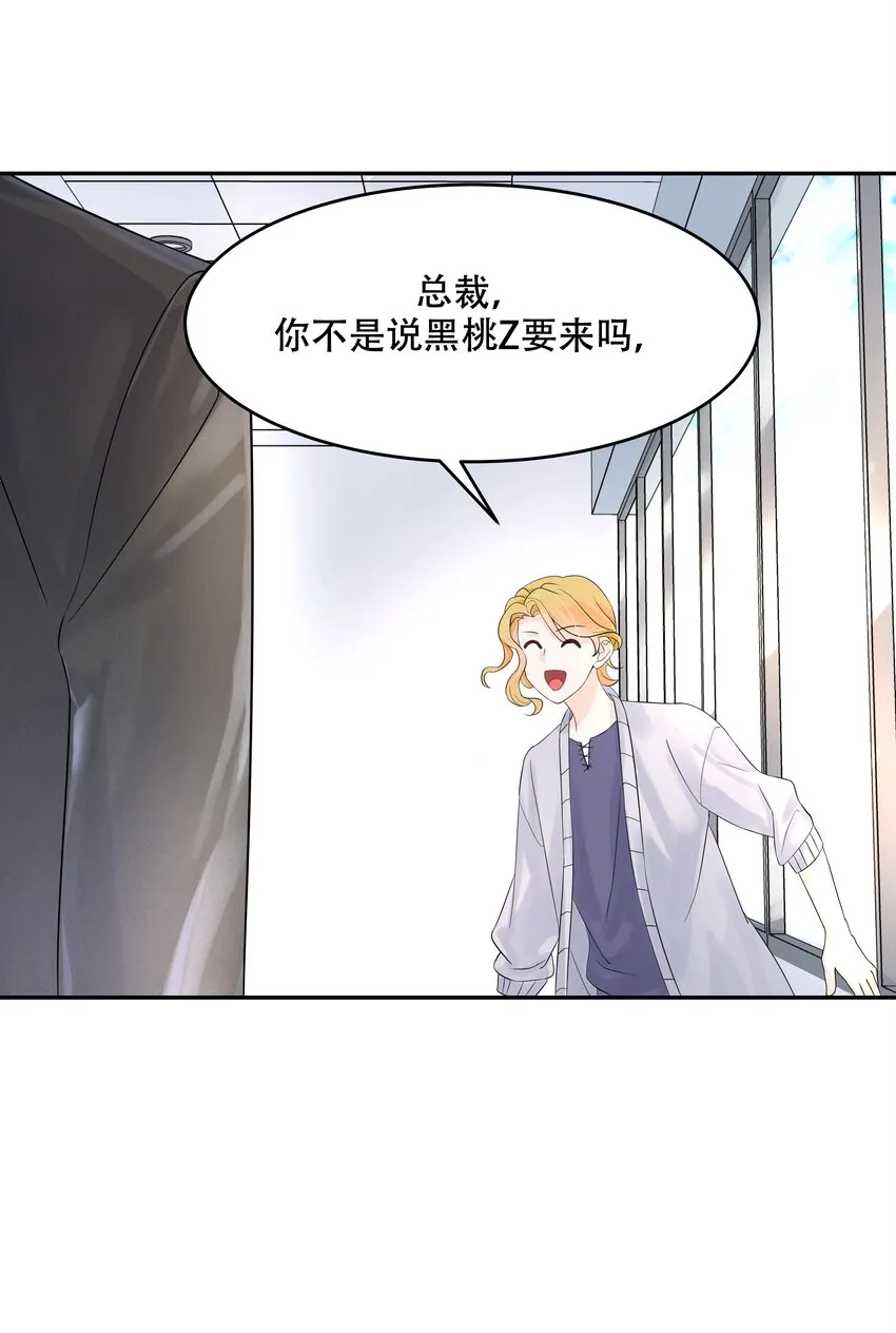 三十话 单纯的家伙 第29页