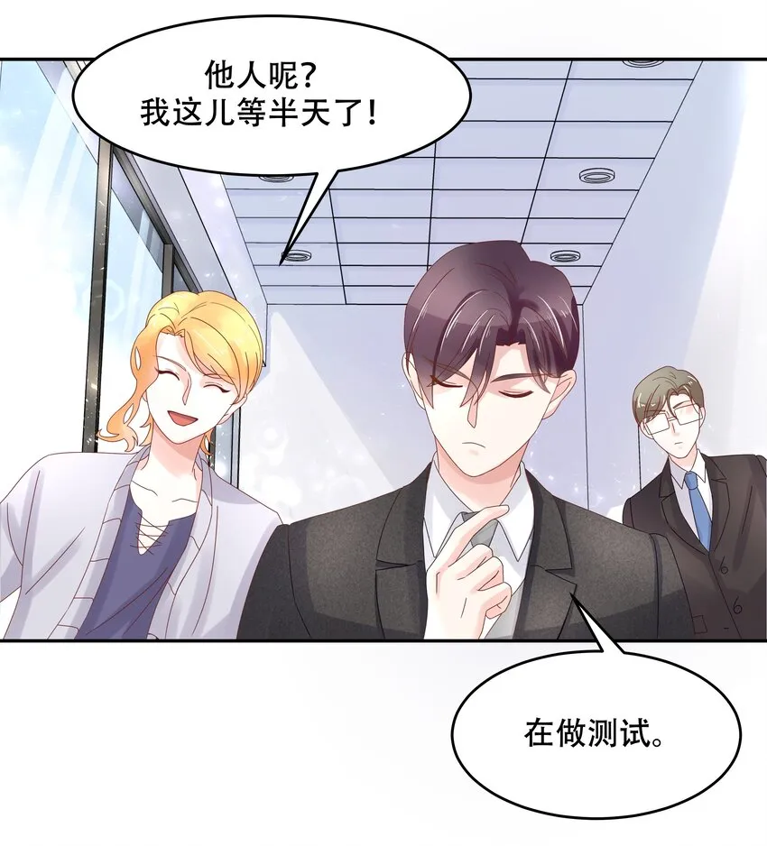 三十话 单纯的家伙 第30页
