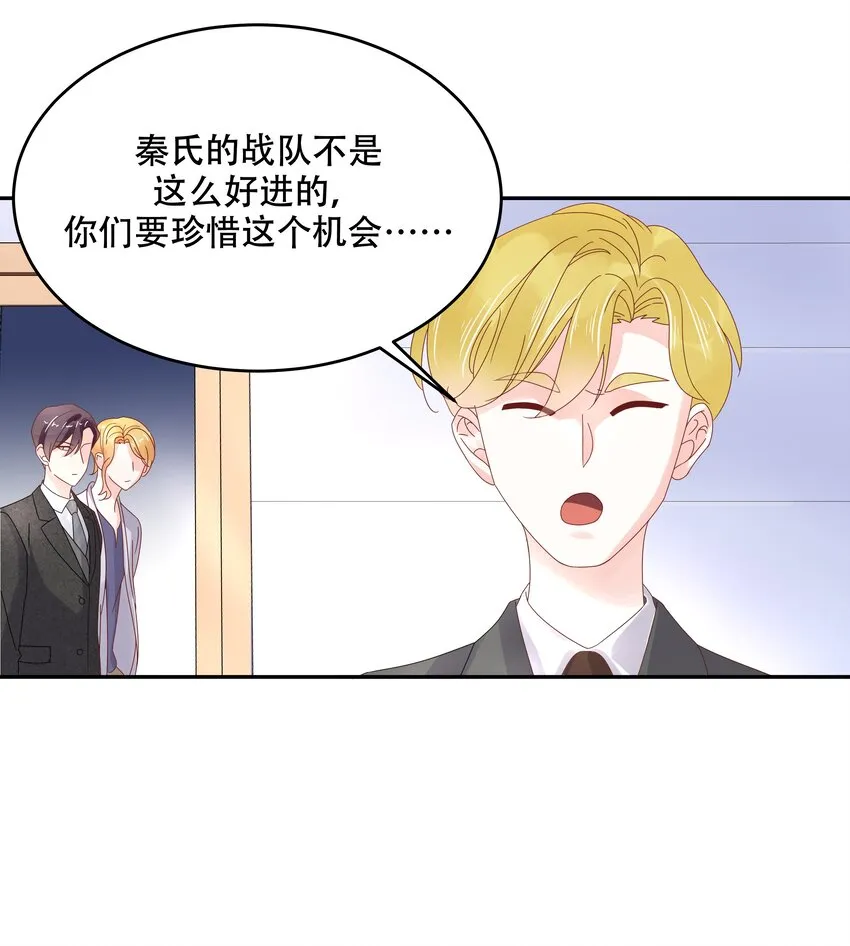 三十话 单纯的家伙 第32页