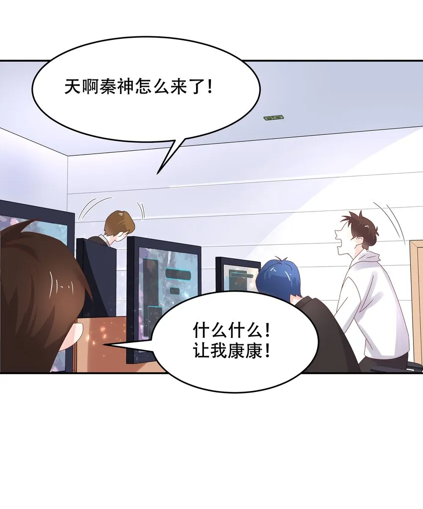 三十话 单纯的家伙 第33页