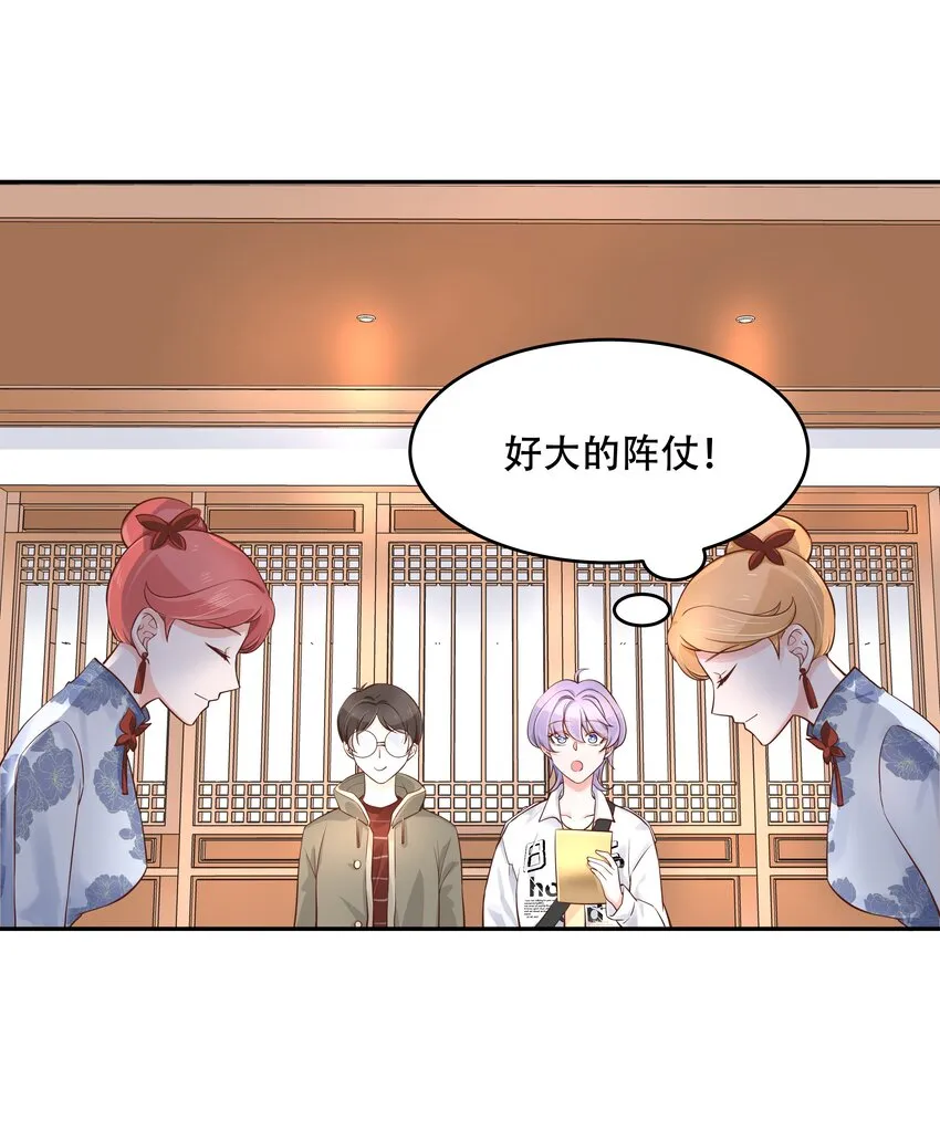 三十一话 你被开除了 第19页