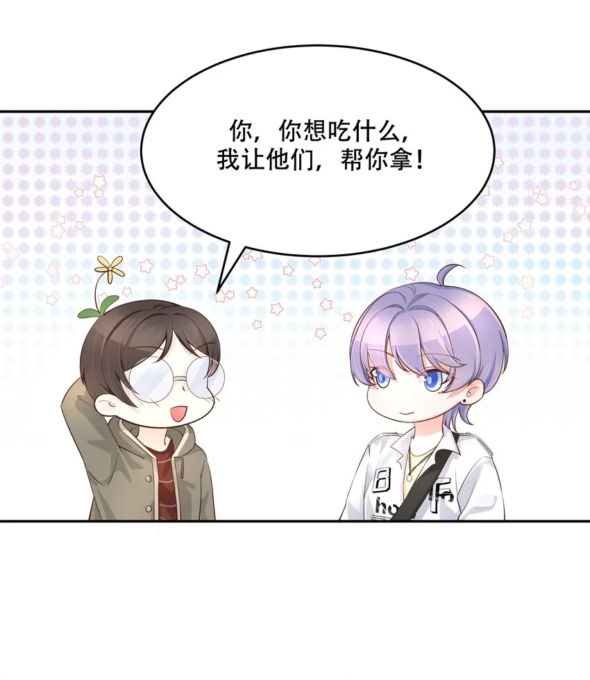 三十一话 你被开除了 第21页