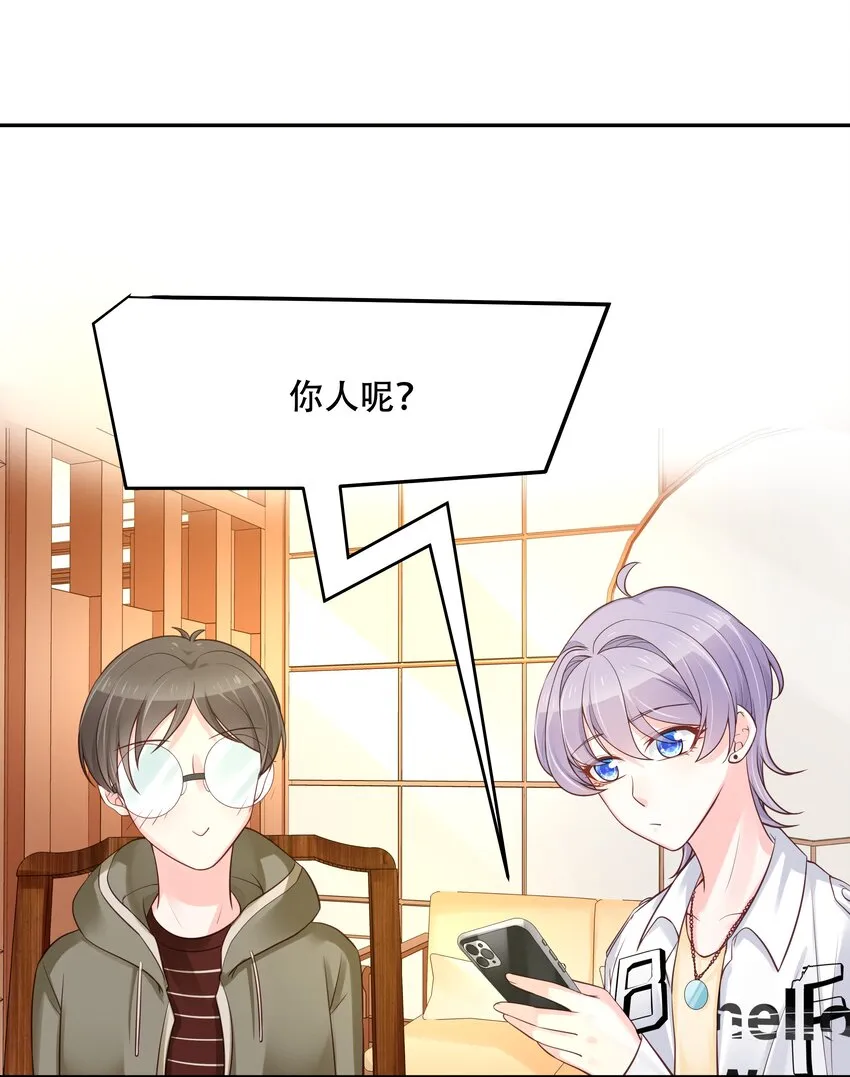 三十一话 你被开除了 第27页