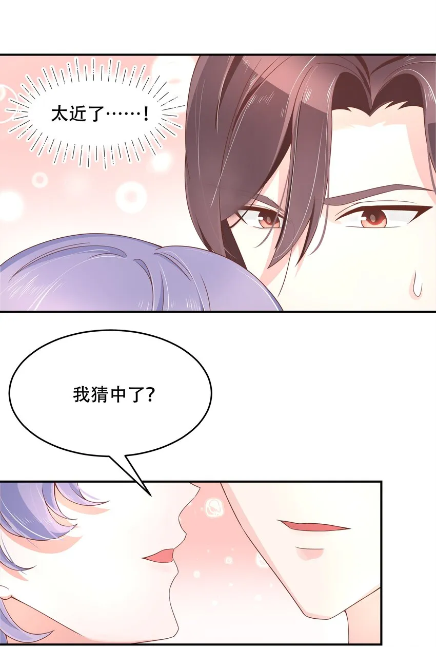 三十三话 你的队友不是我吗？ 第3页