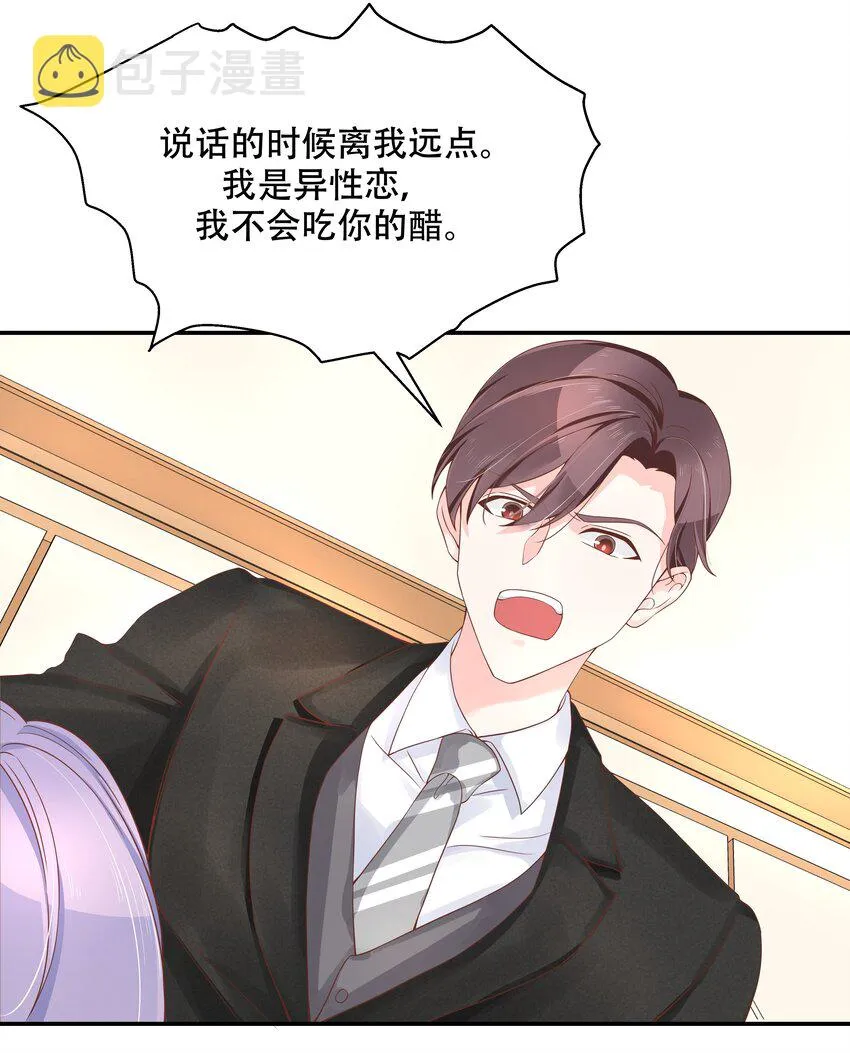 三十三话 你的队友不是我吗？ 第4页