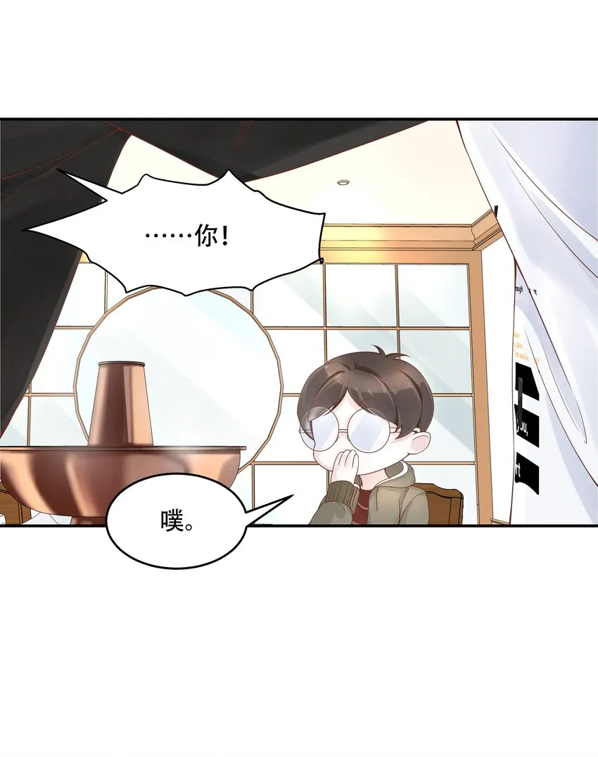 三十三话 你的队友不是我吗？ 第6页
