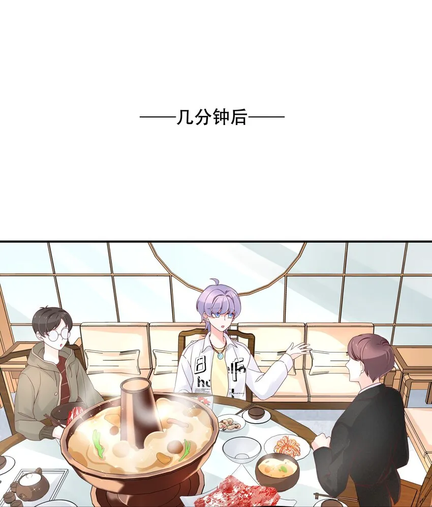 三十三话 你的队友不是我吗？ 第8页