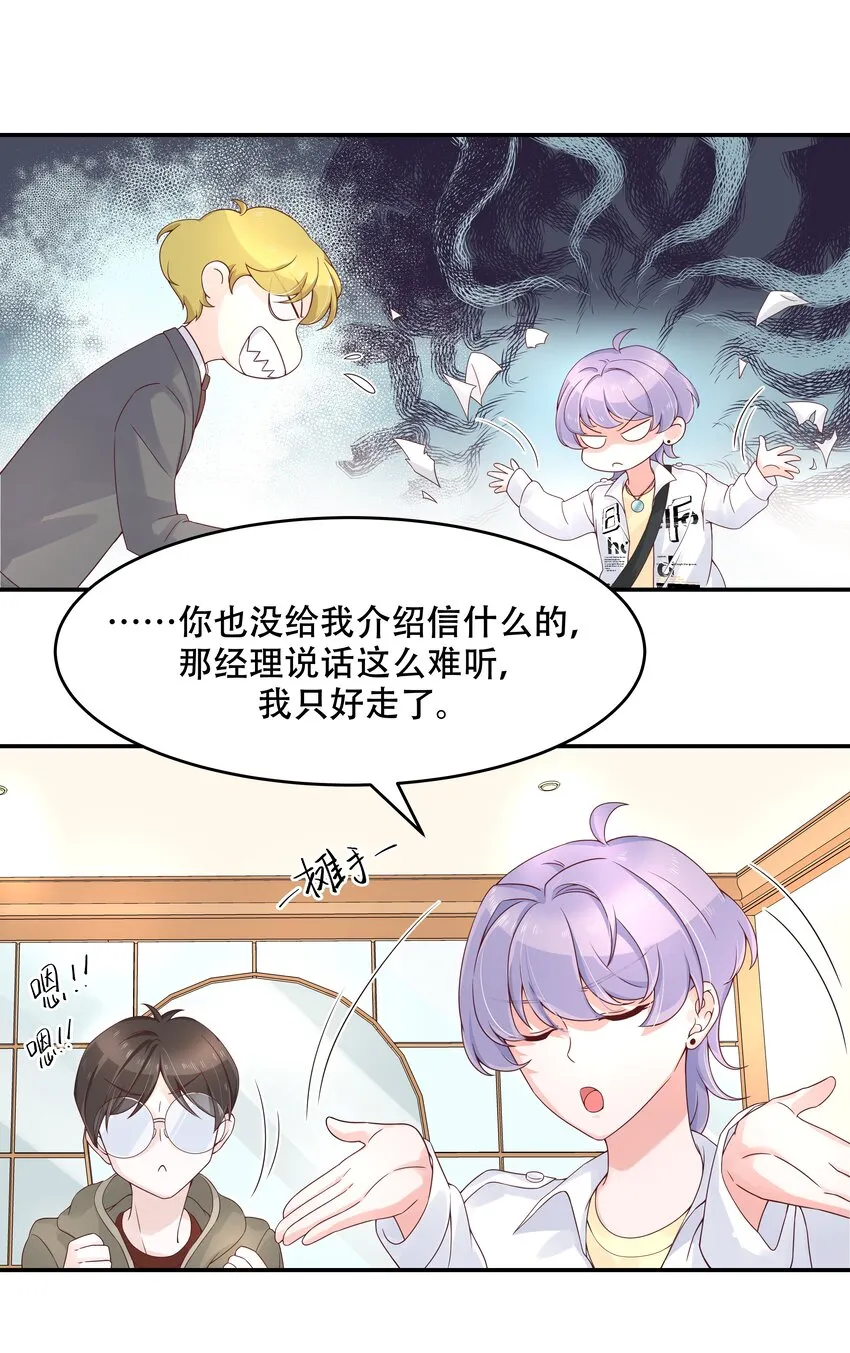 三十三话 你的队友不是我吗？ 第11页