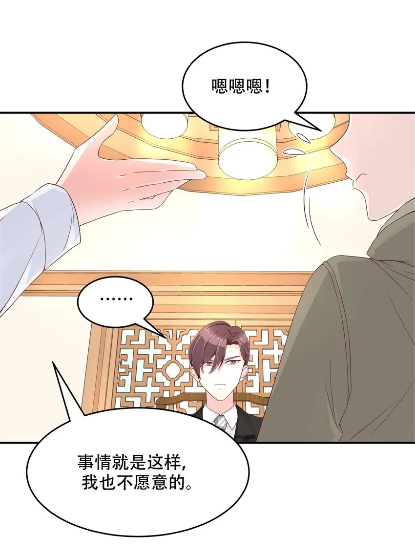 三十三话 你的队友不是我吗？ 第12页