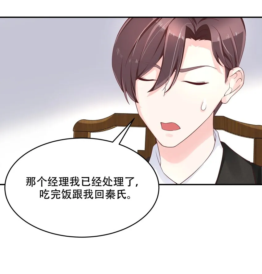 三十三话 你的队友不是我吗？ 第13页