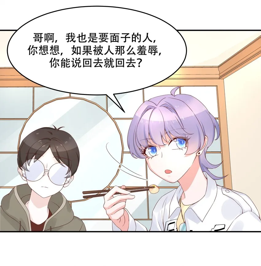 三十三话 你的队友不是我吗？ 第14页