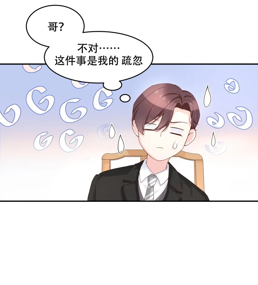 三十三话 你的队友不是我吗？ 第15页
