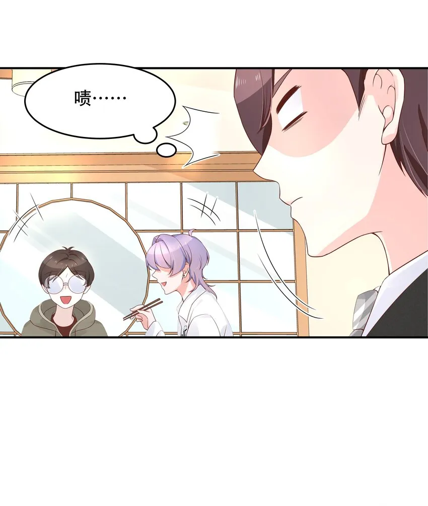三十三话 你的队友不是我吗？ 第18页