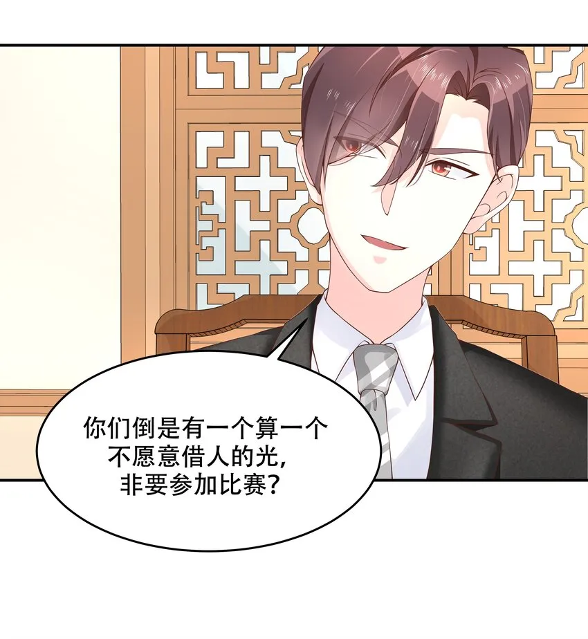 三十三话 你的队友不是我吗？ 第24页