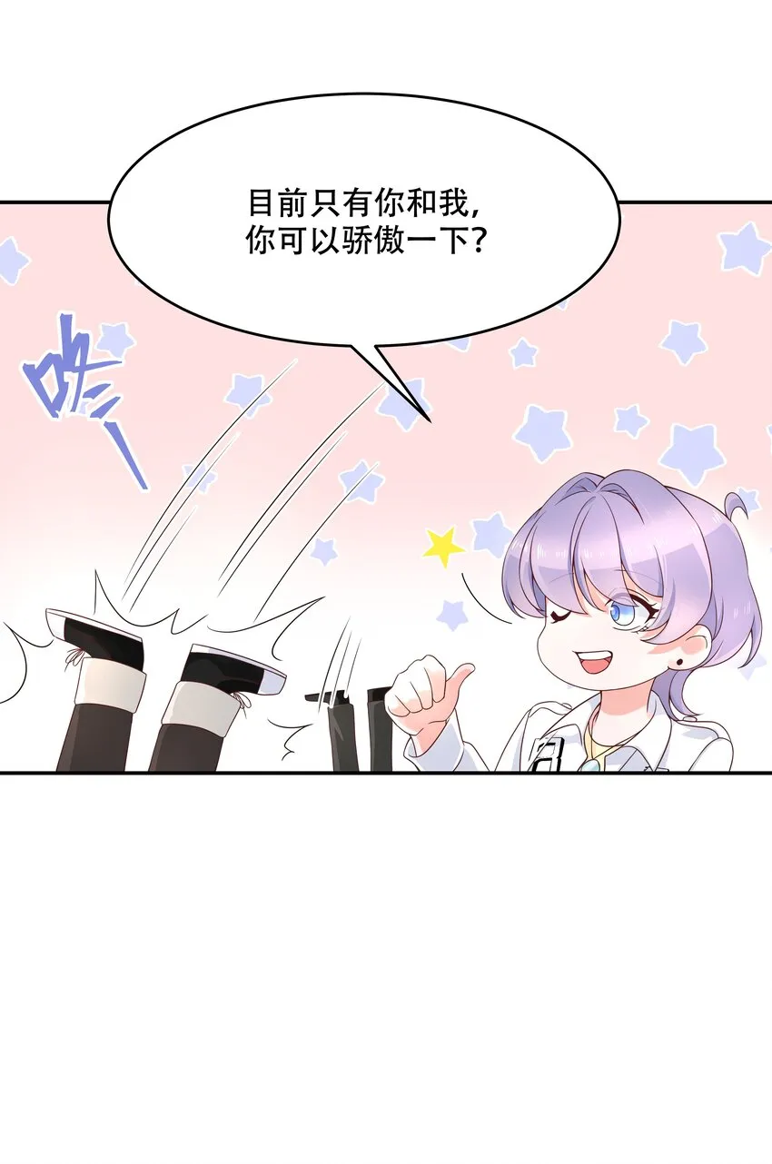 三十三话 你的队友不是我吗？ 第30页