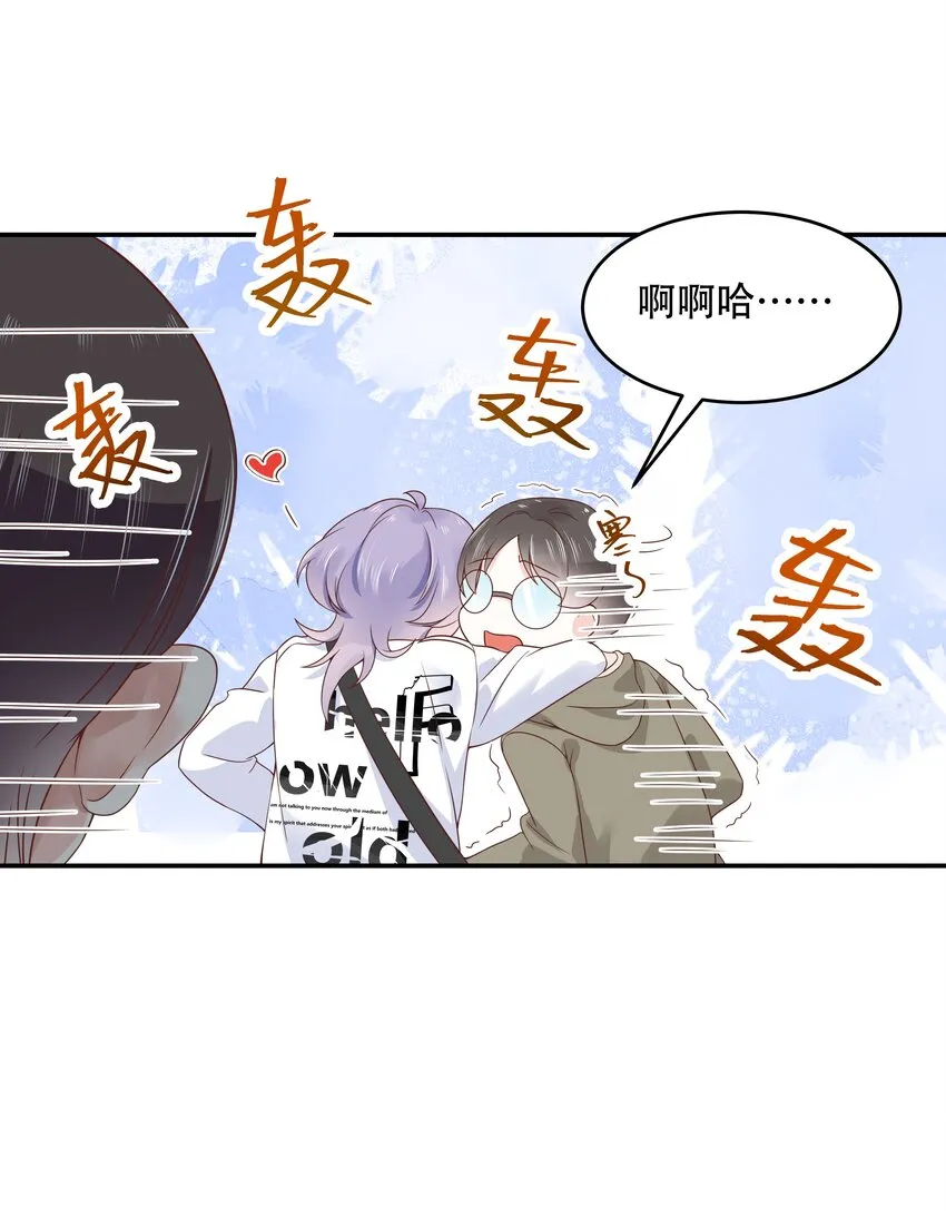 三十三话 你的队友不是我吗？ 第32页