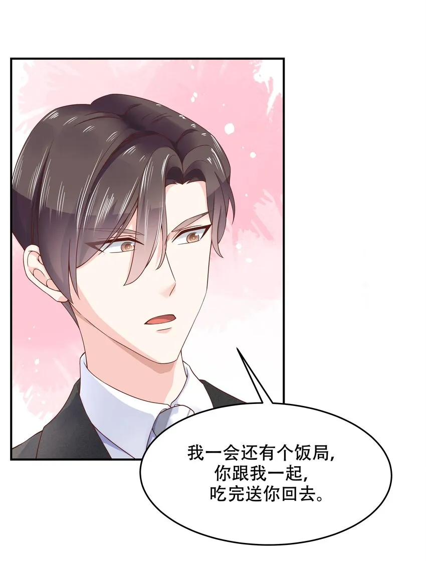 三十三话 你的队友不是我吗？ 第38页