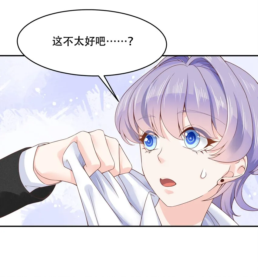 三十三话 你的队友不是我吗？ 第39页