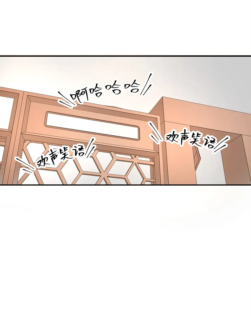 三十二话 怎么？吃醋啦~ 第25页