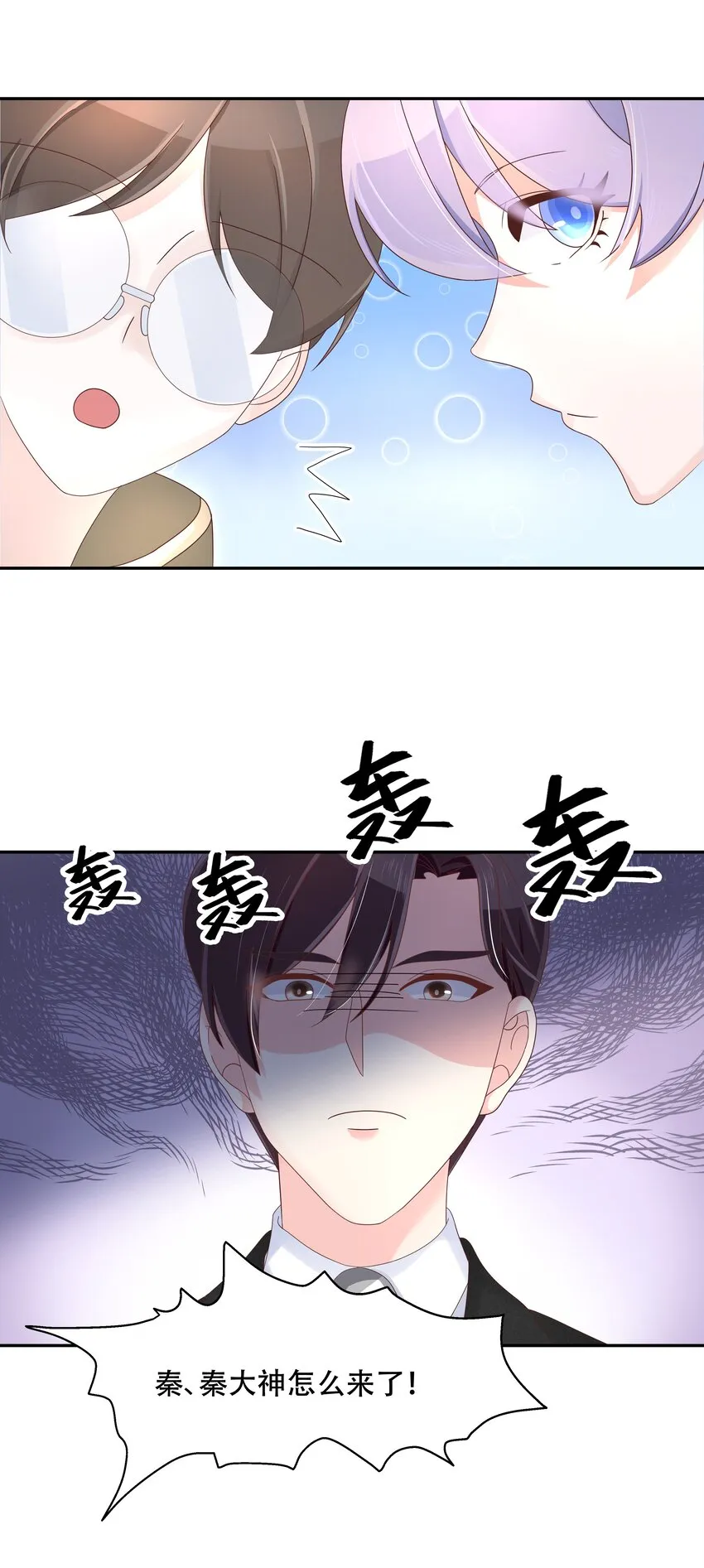 三十二话 怎么？吃醋啦~ 第28页