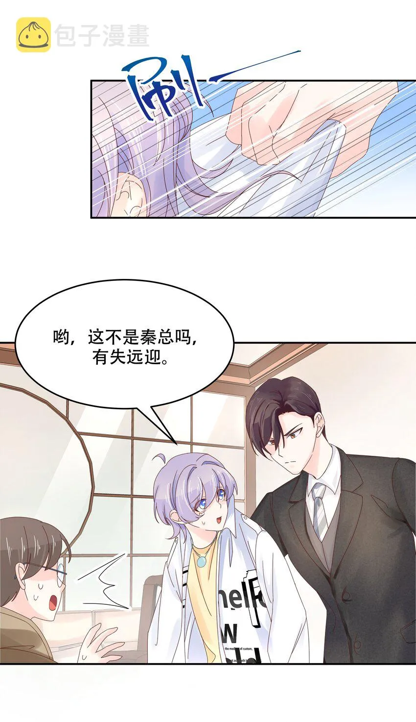 三十二话 怎么？吃醋啦~ 第29页