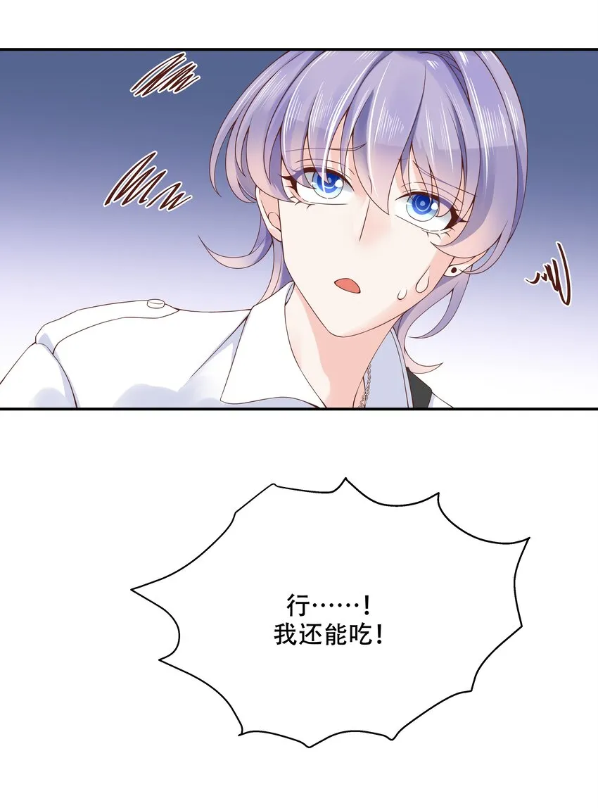 三十四话 漠哥~ 第3页