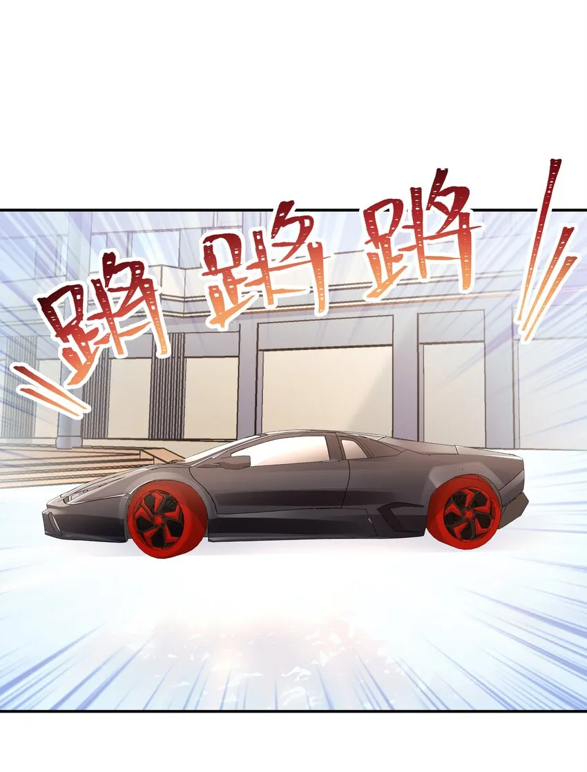三十四话 漠哥~ 第6页