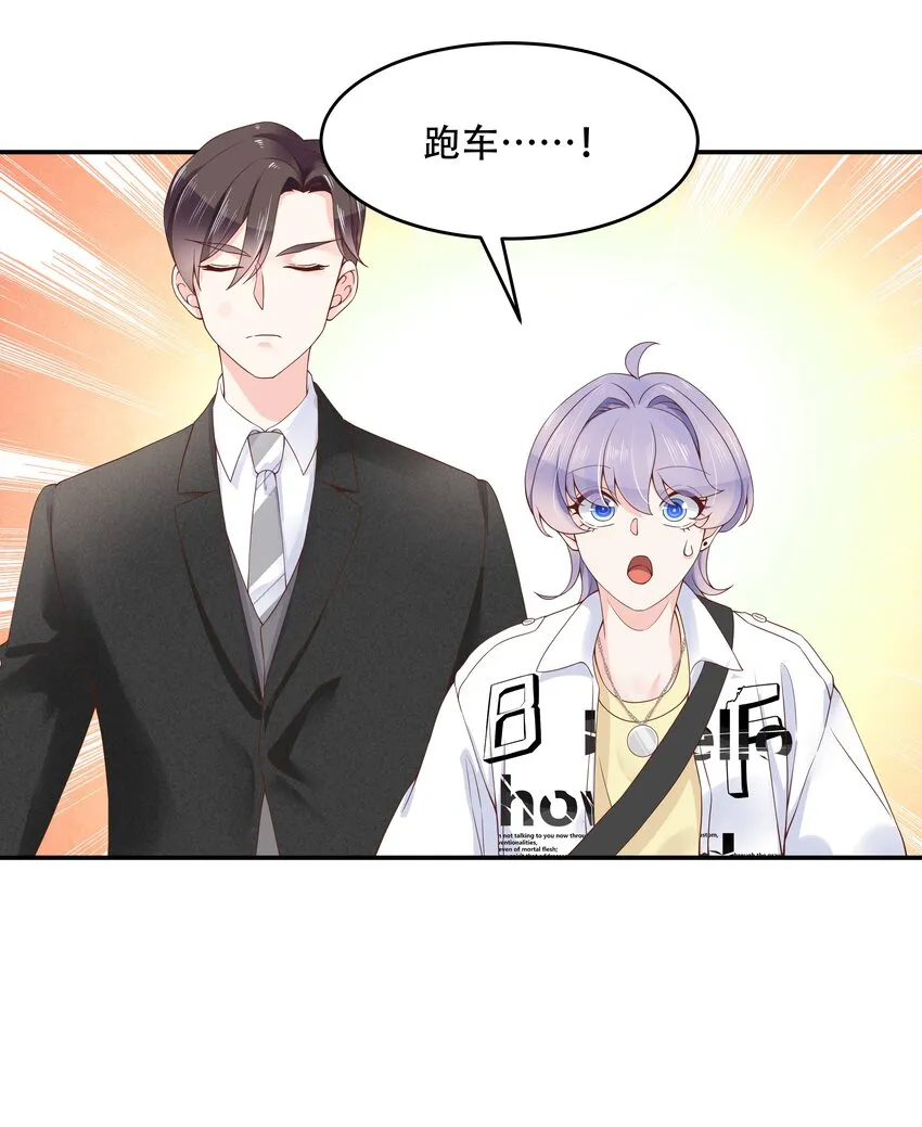 三十四话 漠哥~ 第7页