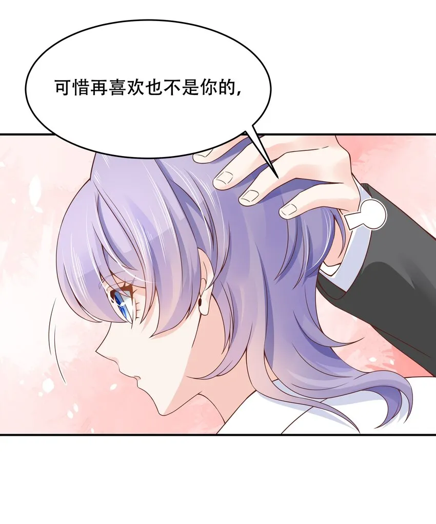 三十四话 漠哥~ 第10页
