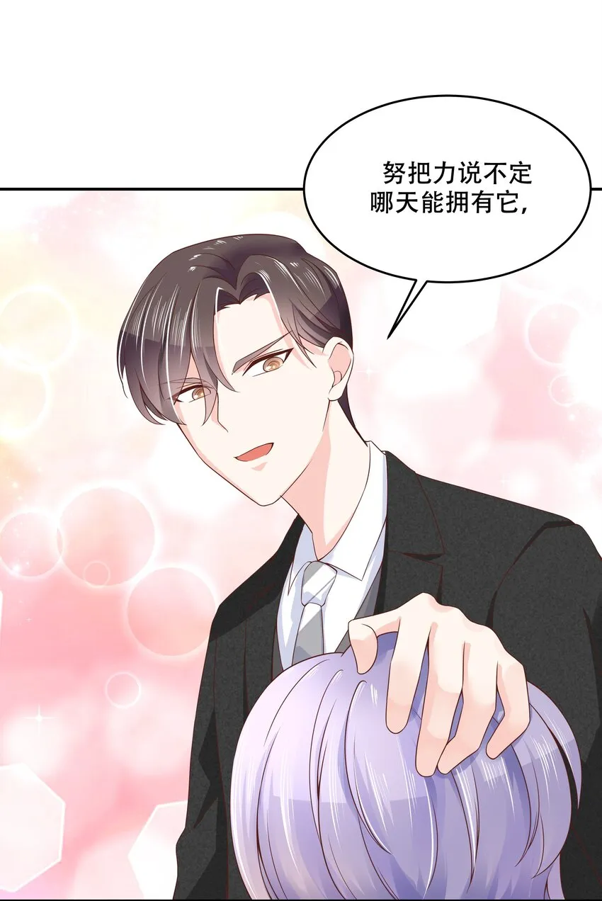 三十四话 漠哥~ 第11页