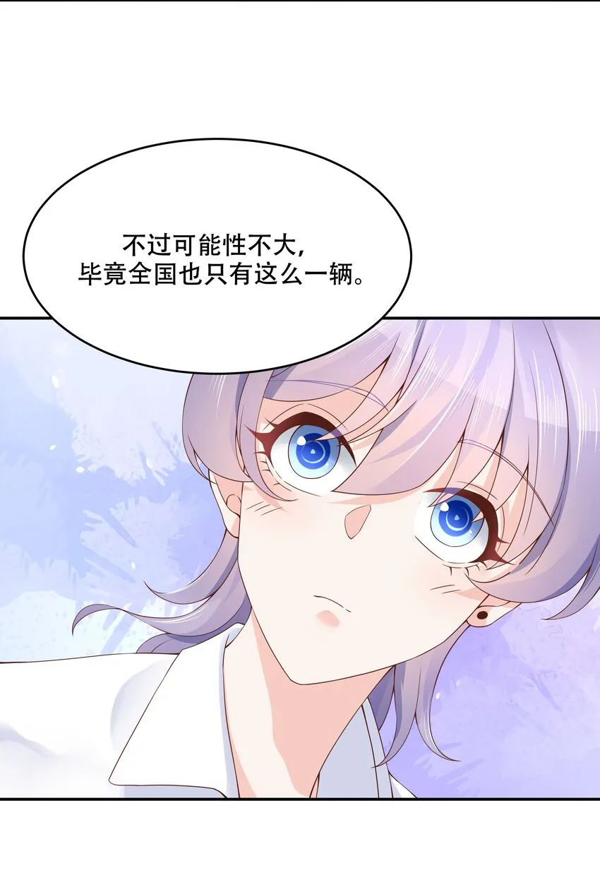 三十四话 漠哥~ 第12页