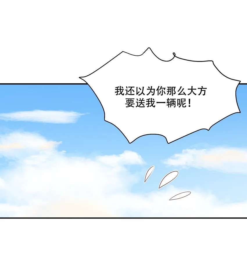 三十四话 漠哥~ 第14页