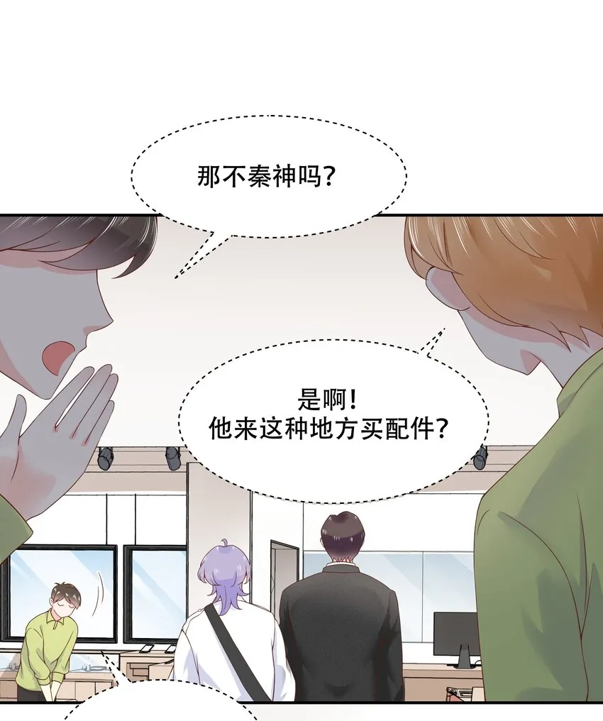 三十四话 漠哥~ 第18页