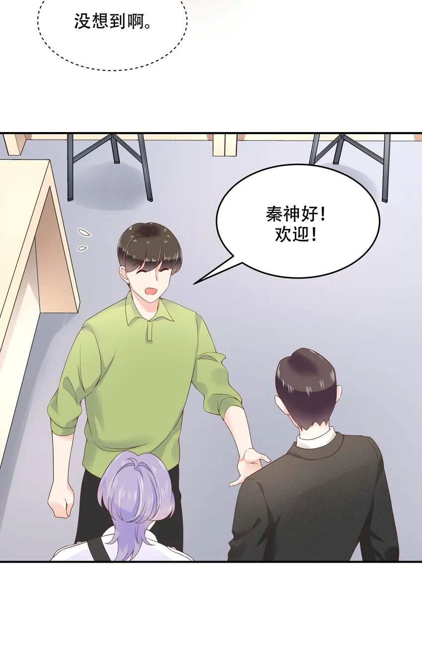 三十四话 漠哥~ 第19页