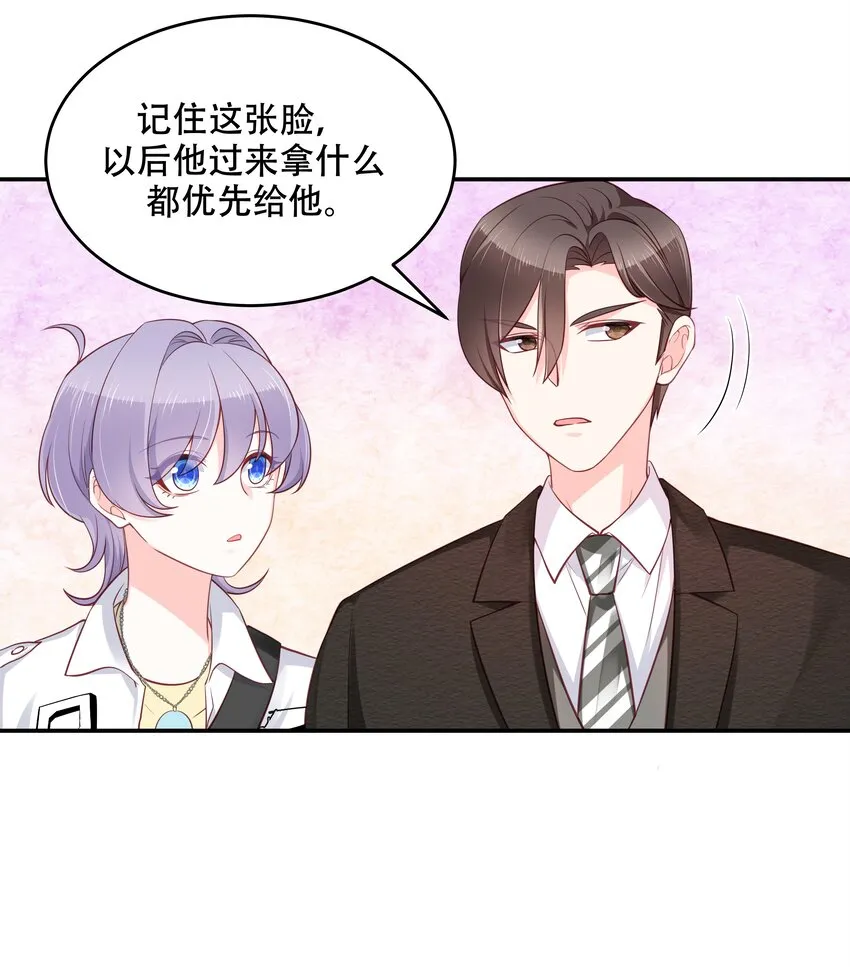 三十四话 漠哥~ 第22页