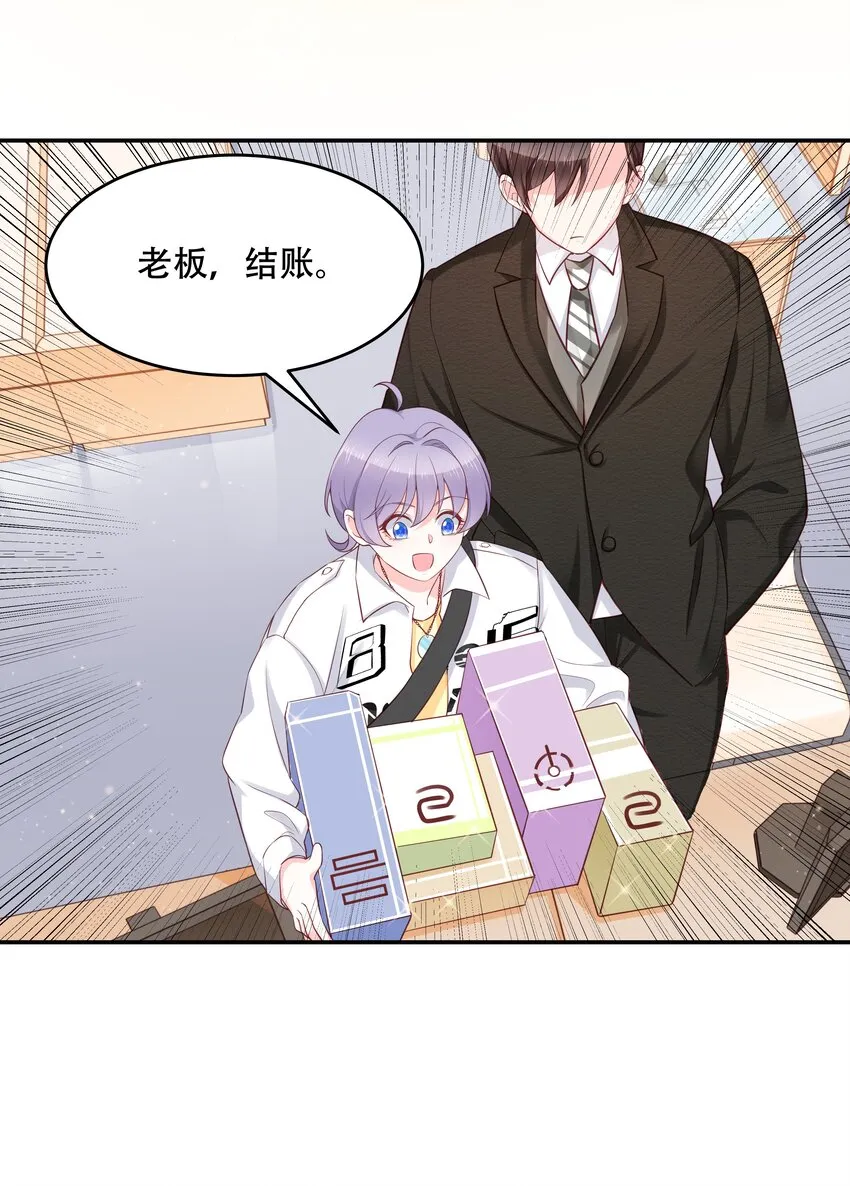 三十四话 漠哥~ 第27页